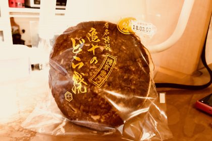 亀十のどらやき