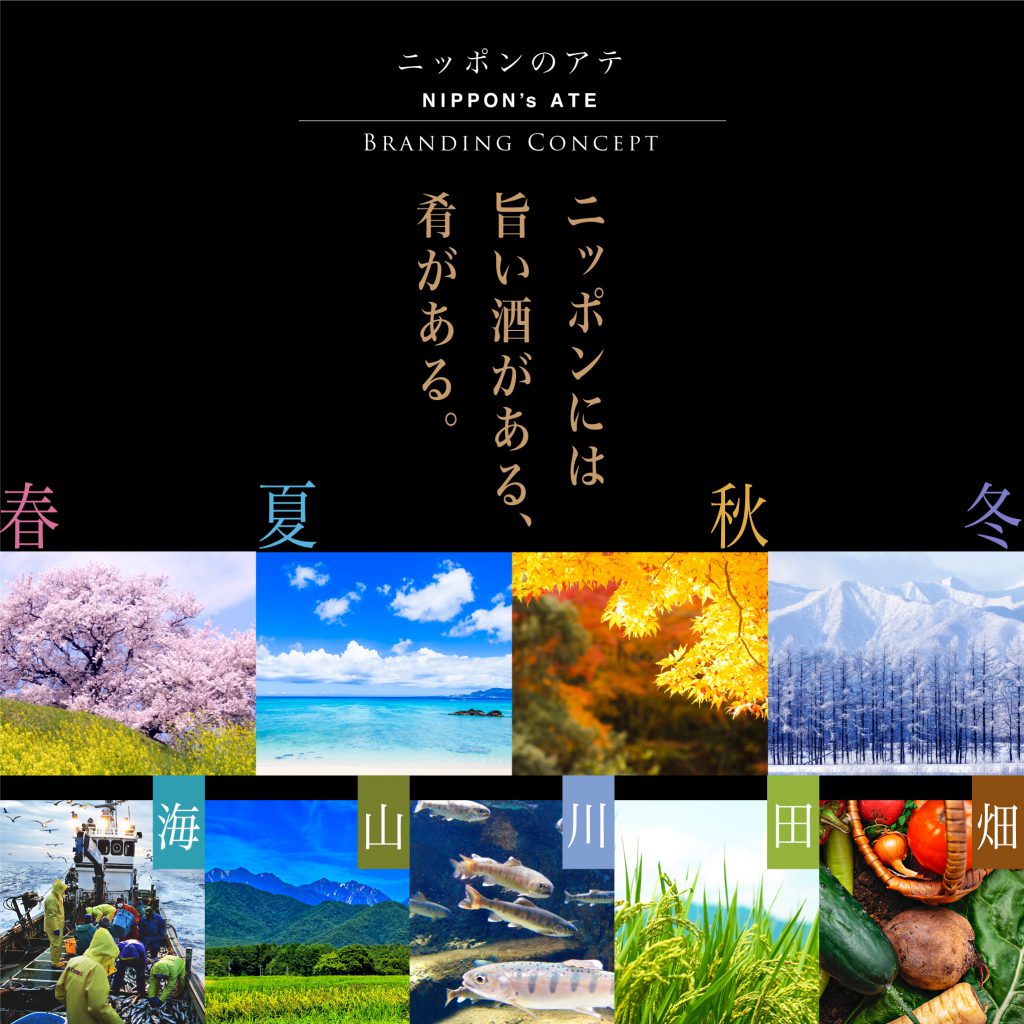 VI_ニッポンのアテ_01