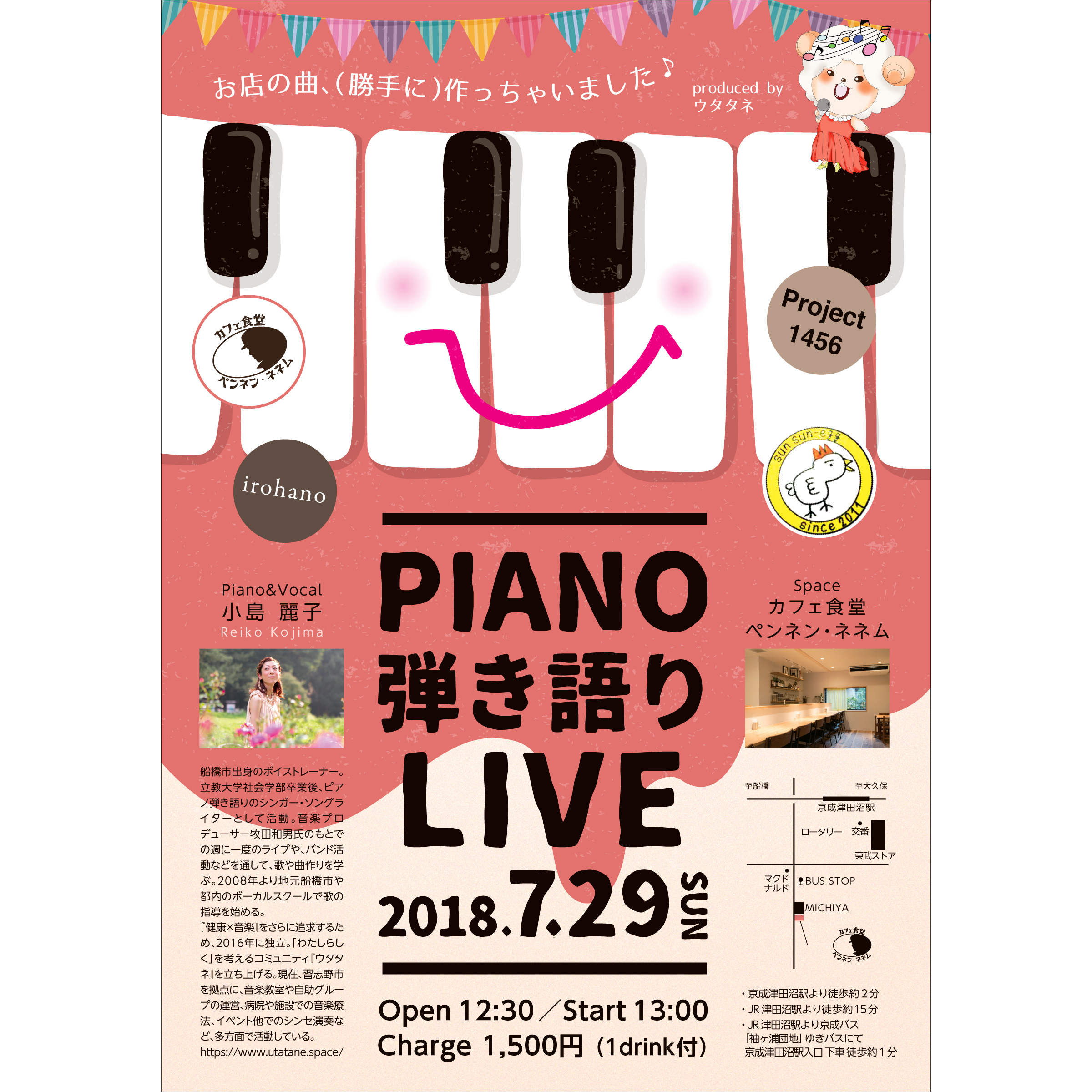 ピアノ弾き語り_01