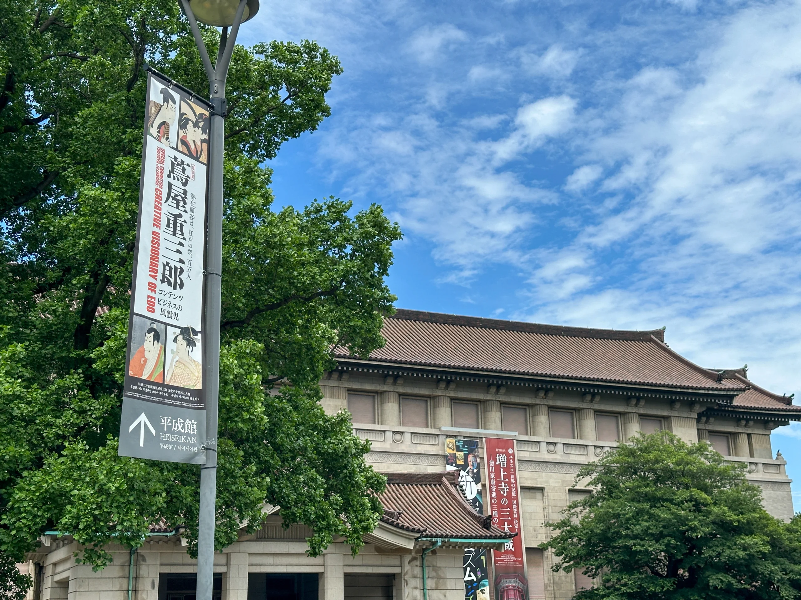 国立博物館