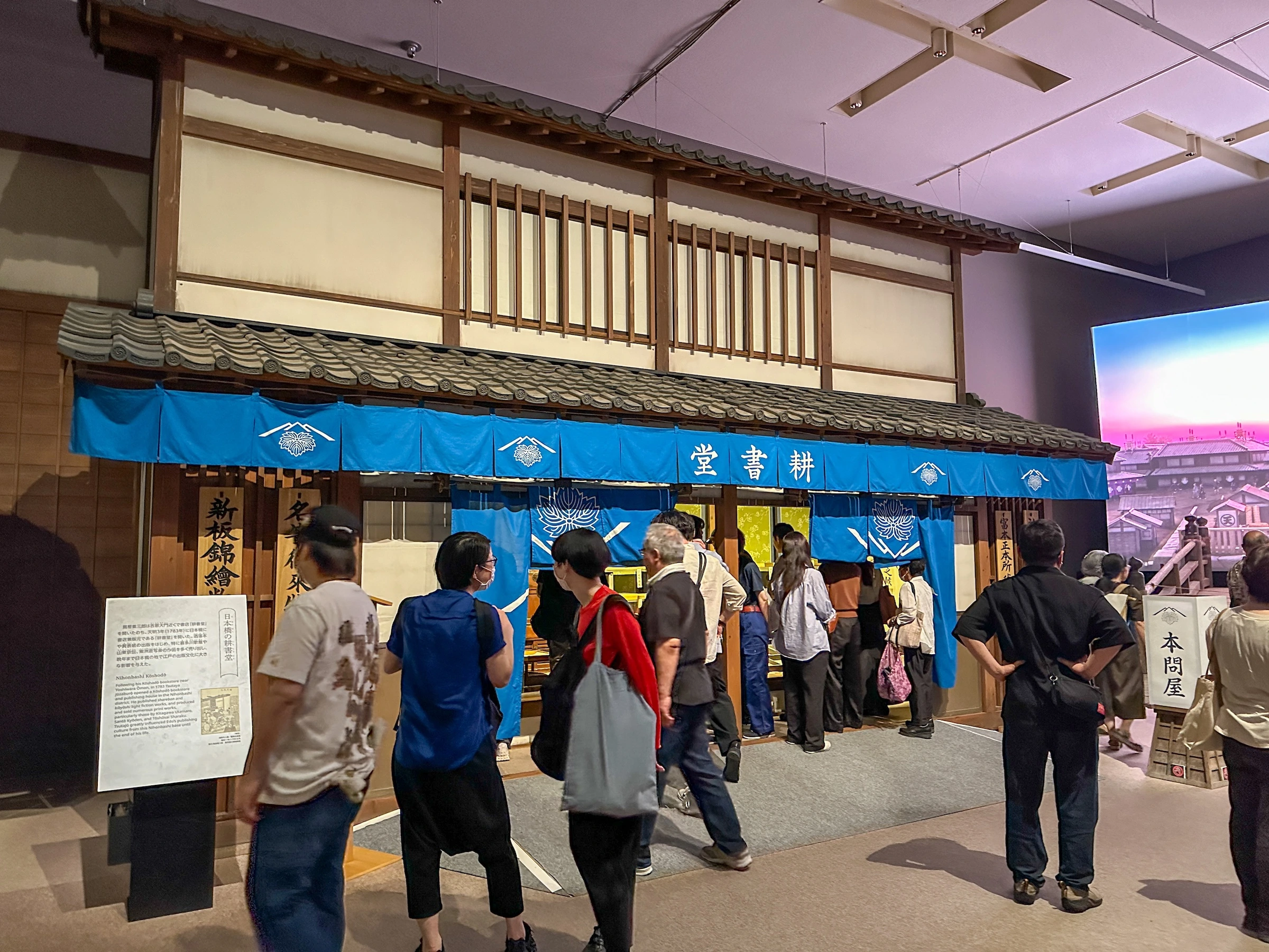 展示施設のモデル